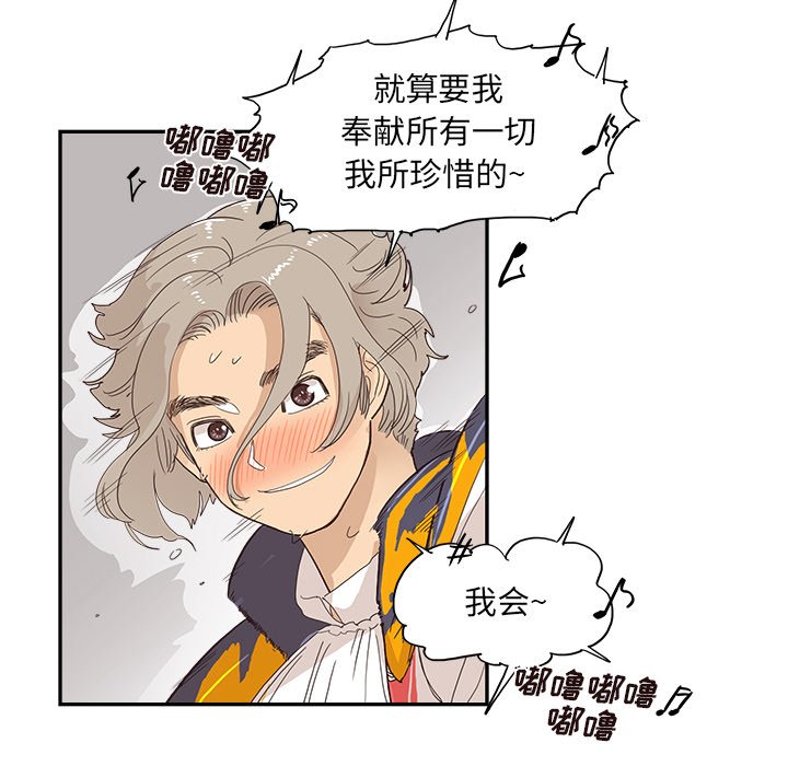 第127话 第 77 页