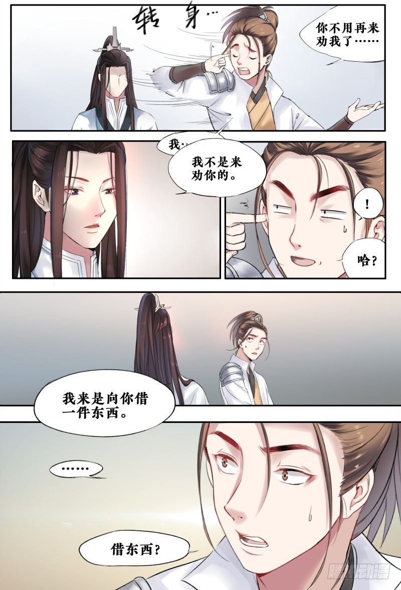 第十一话 第 9 页