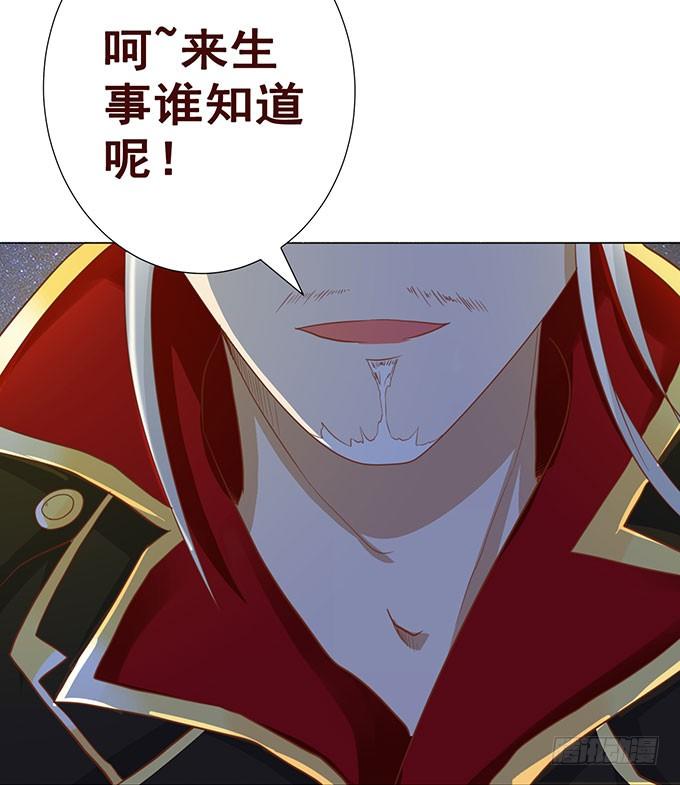 总有刁民想害朕 第 26 页