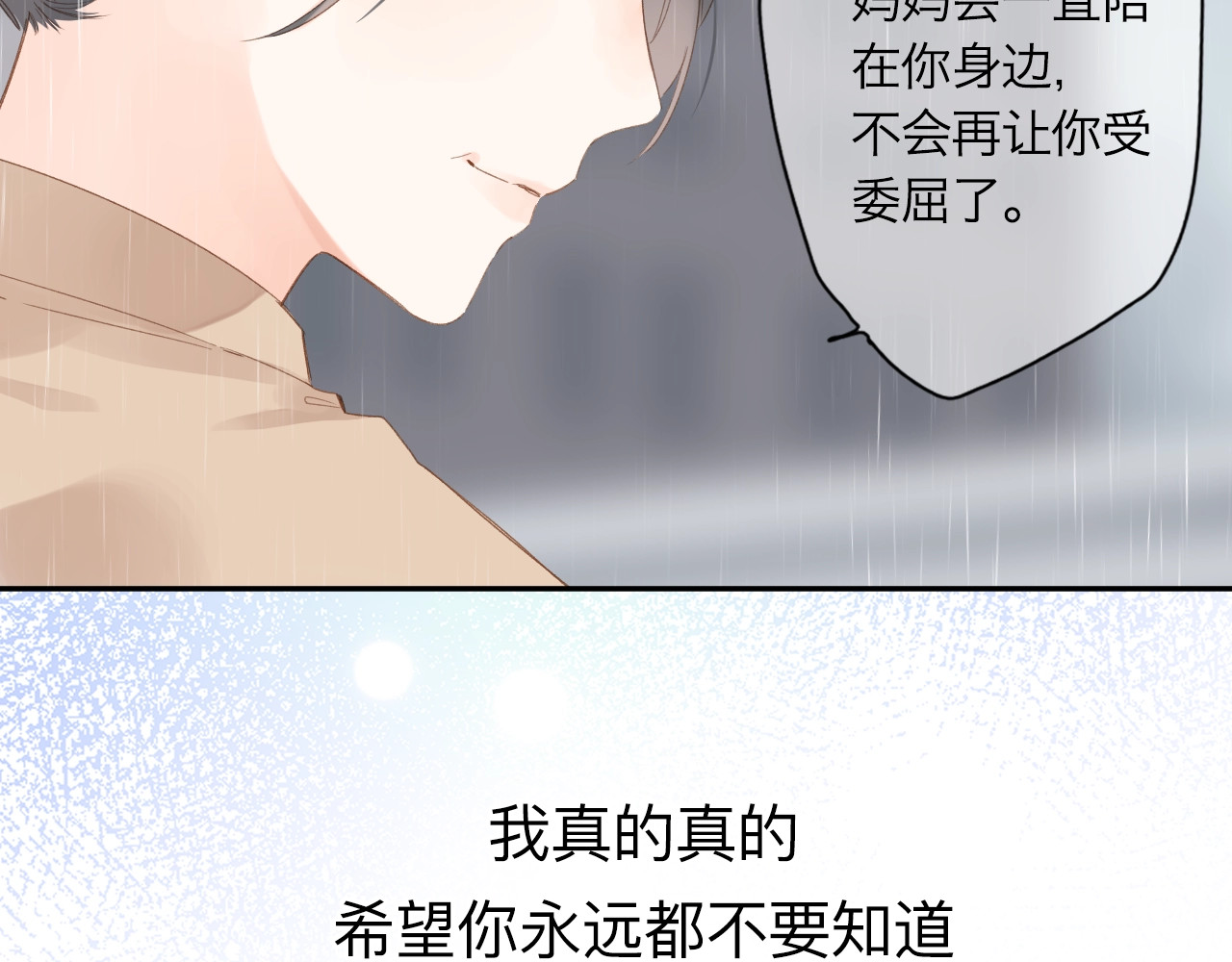 第82话 抉择 第 128 页