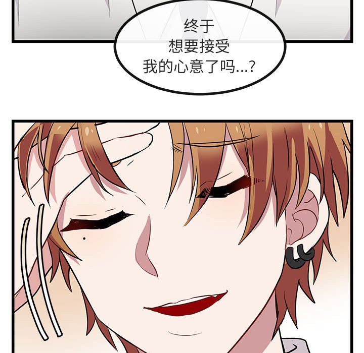 第13话 第 43 页