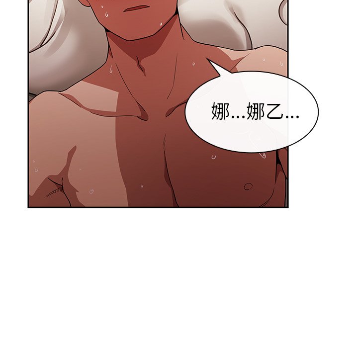 第44话 第 103 页