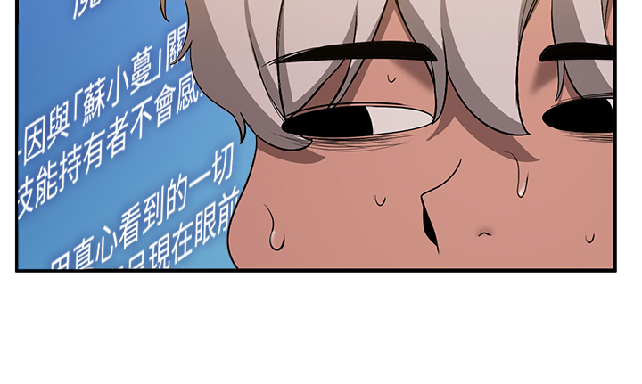 第31话 - 淫水流个不停的鲍鱼 第 25 页