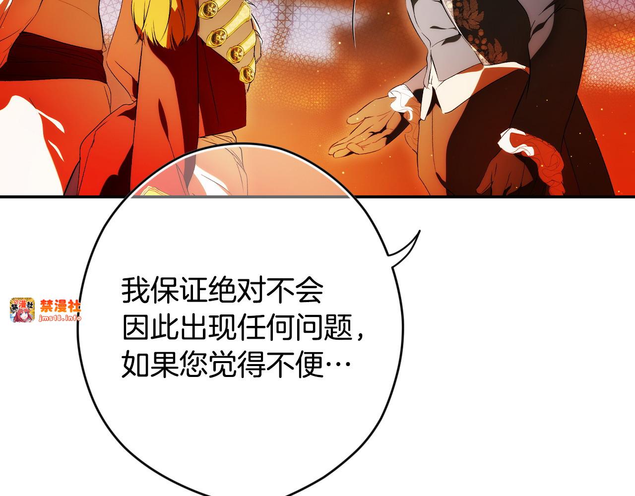 第100话 密谋 第 151 页