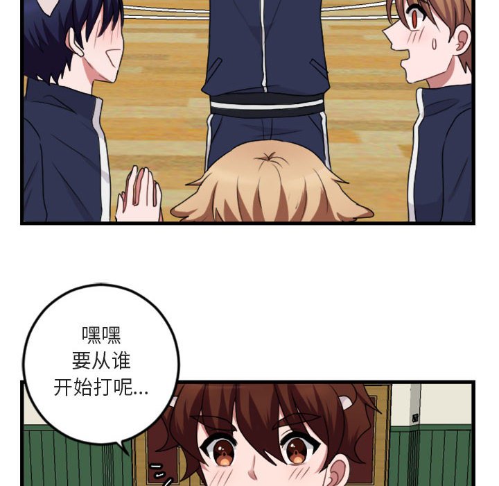 第4话 第 76 页