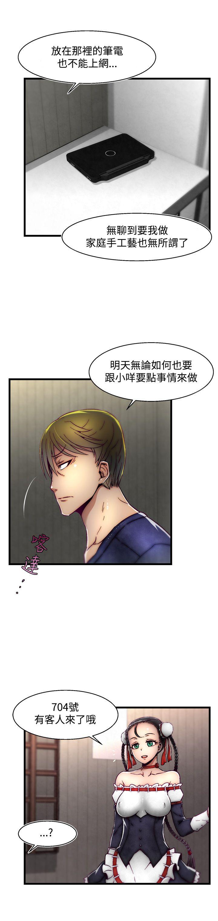 第10话(第2季) 第 3 页