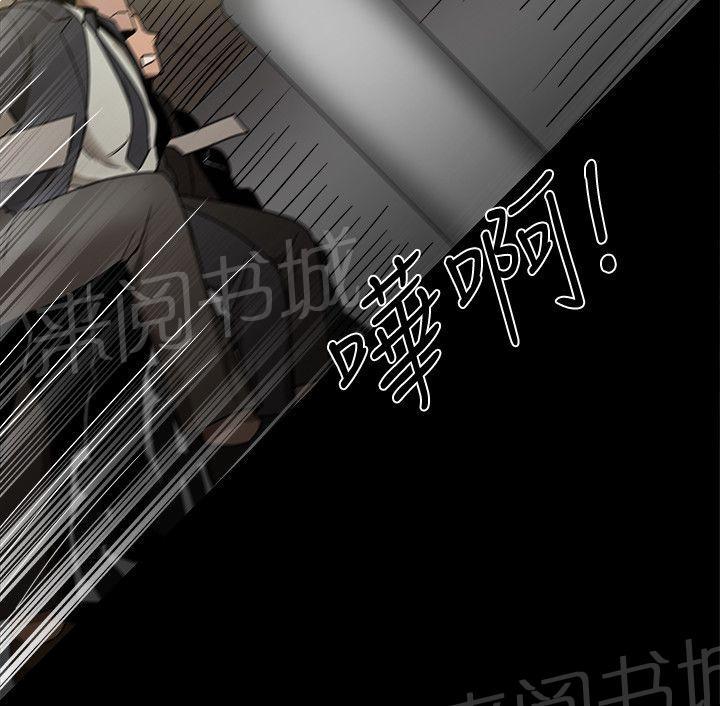 第77话 短信？ 第 3 页
