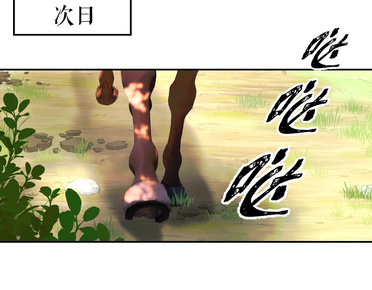 第31话 师尊主动领罚 第 23 页
