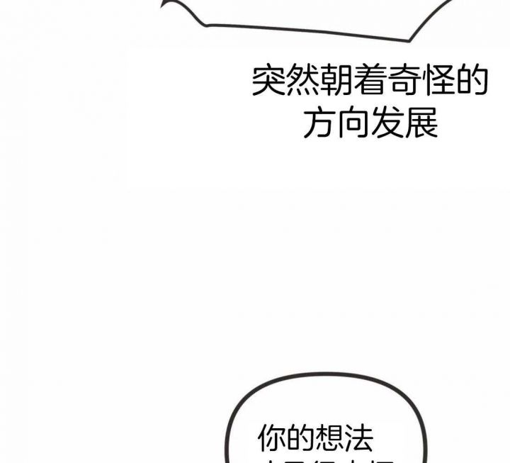 第208话 第208话 第 21 页