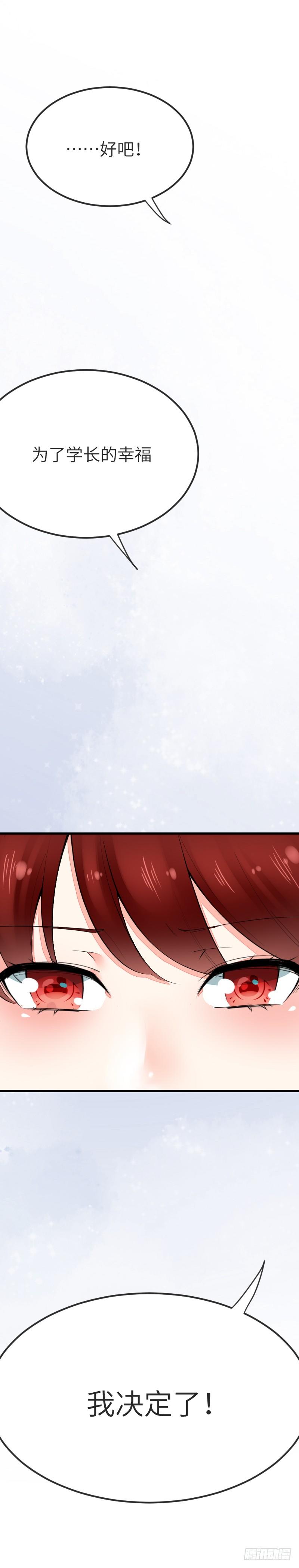 第十八话 第 29 页