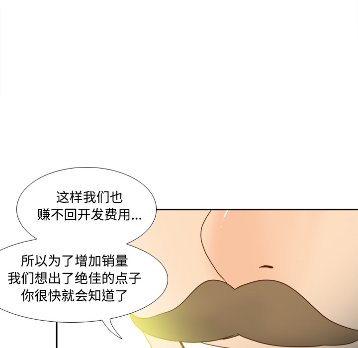 第31话 第 112 页