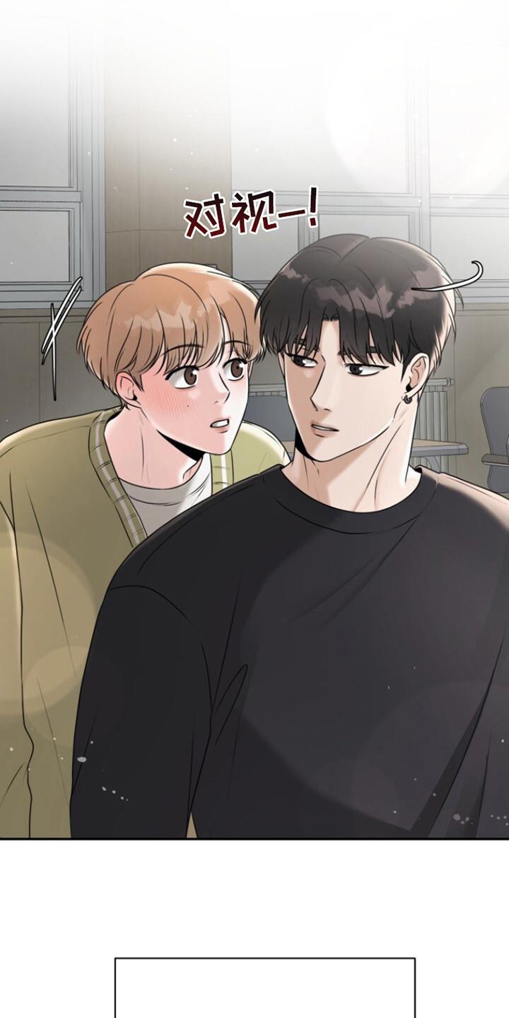 第25话 传纸条 第 11 页