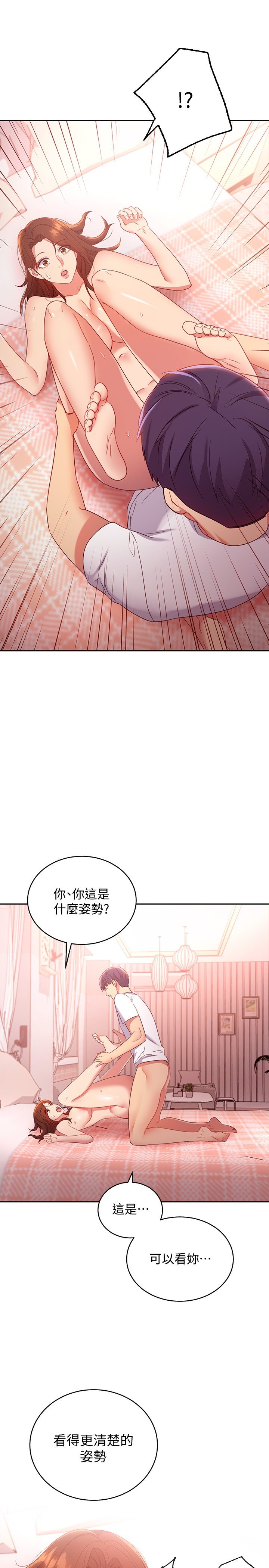 第90话 - 妈，我爱妳 第 20 页