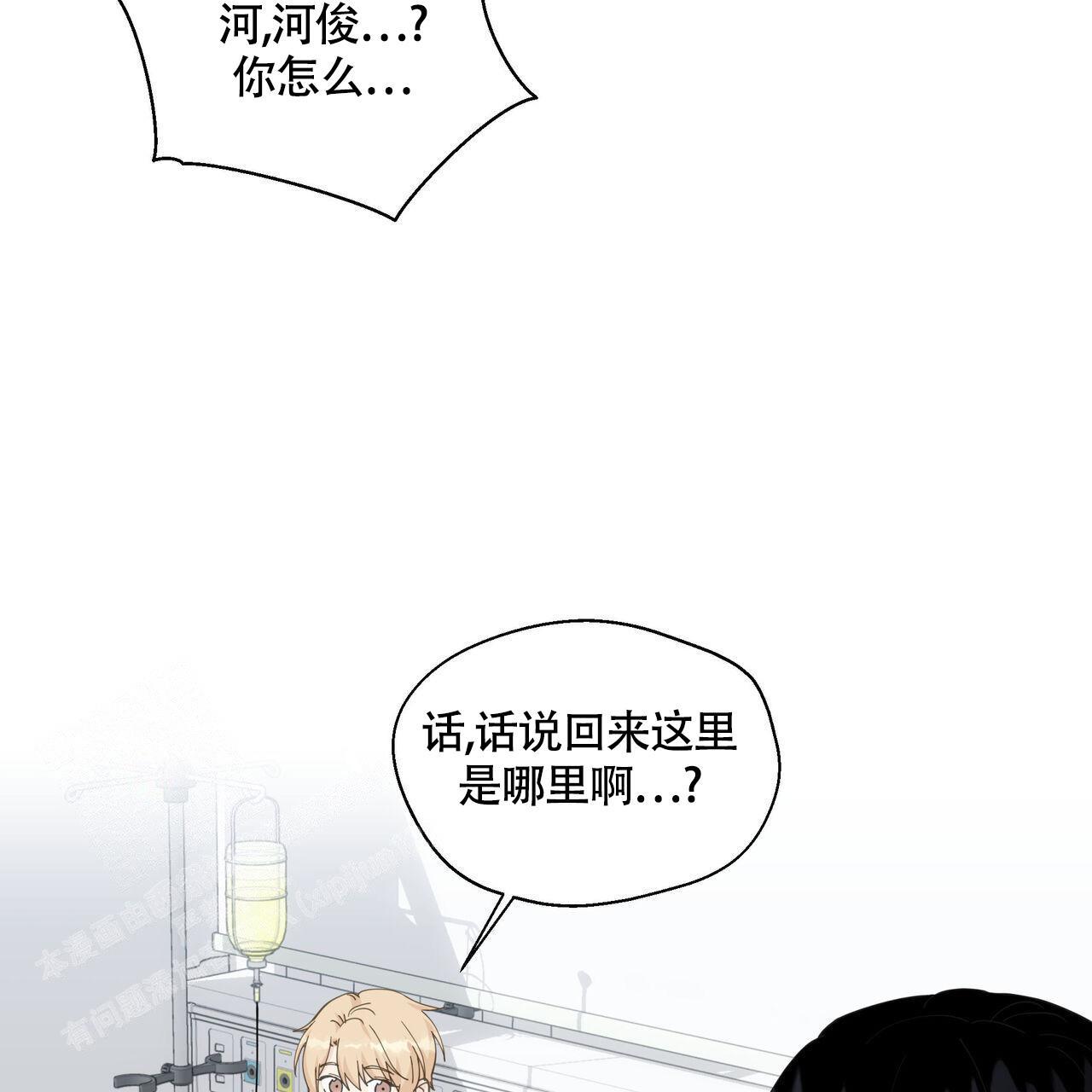 第123话 还能怎么知道 第 16 页