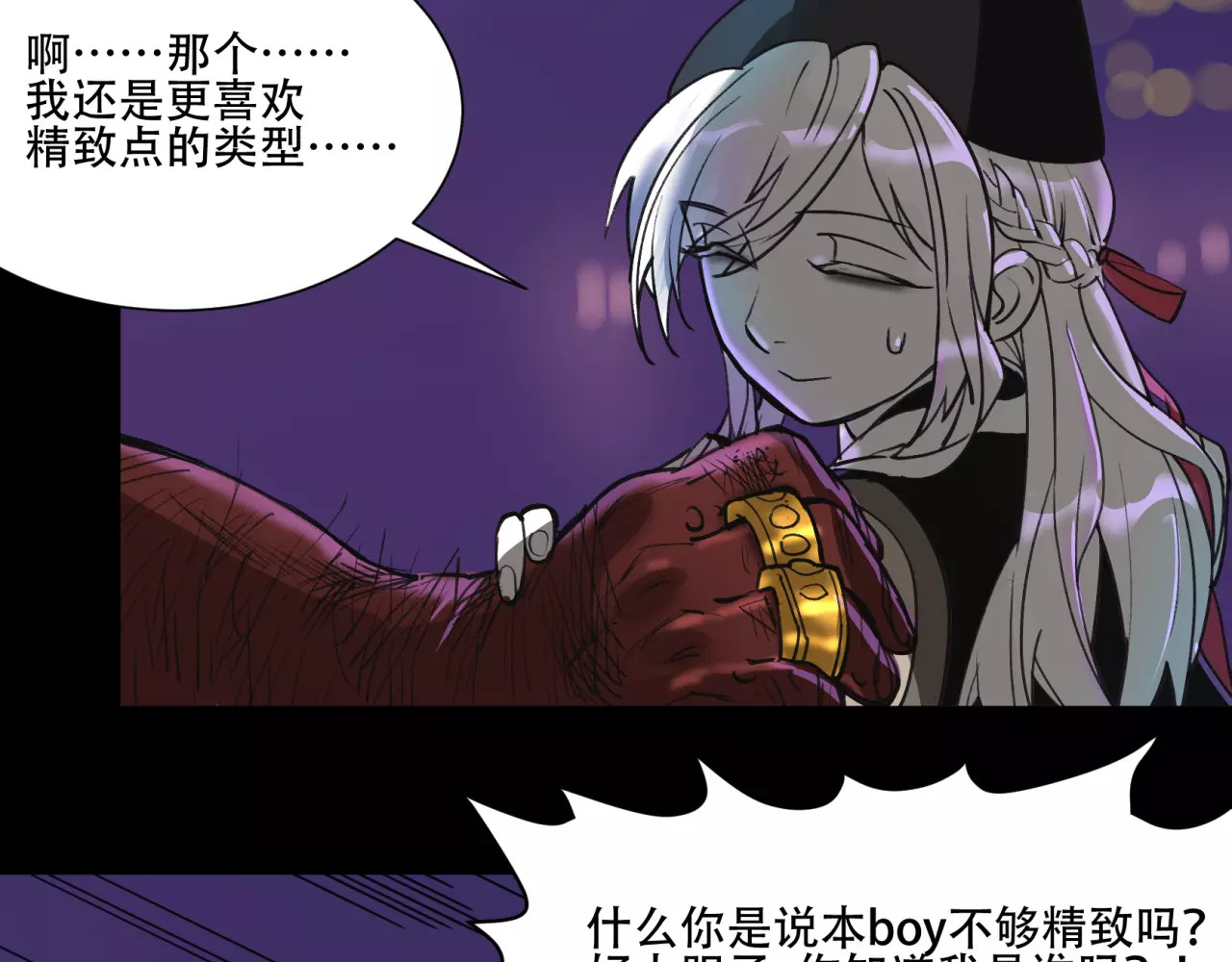 第25话 新的发现 第 52 页