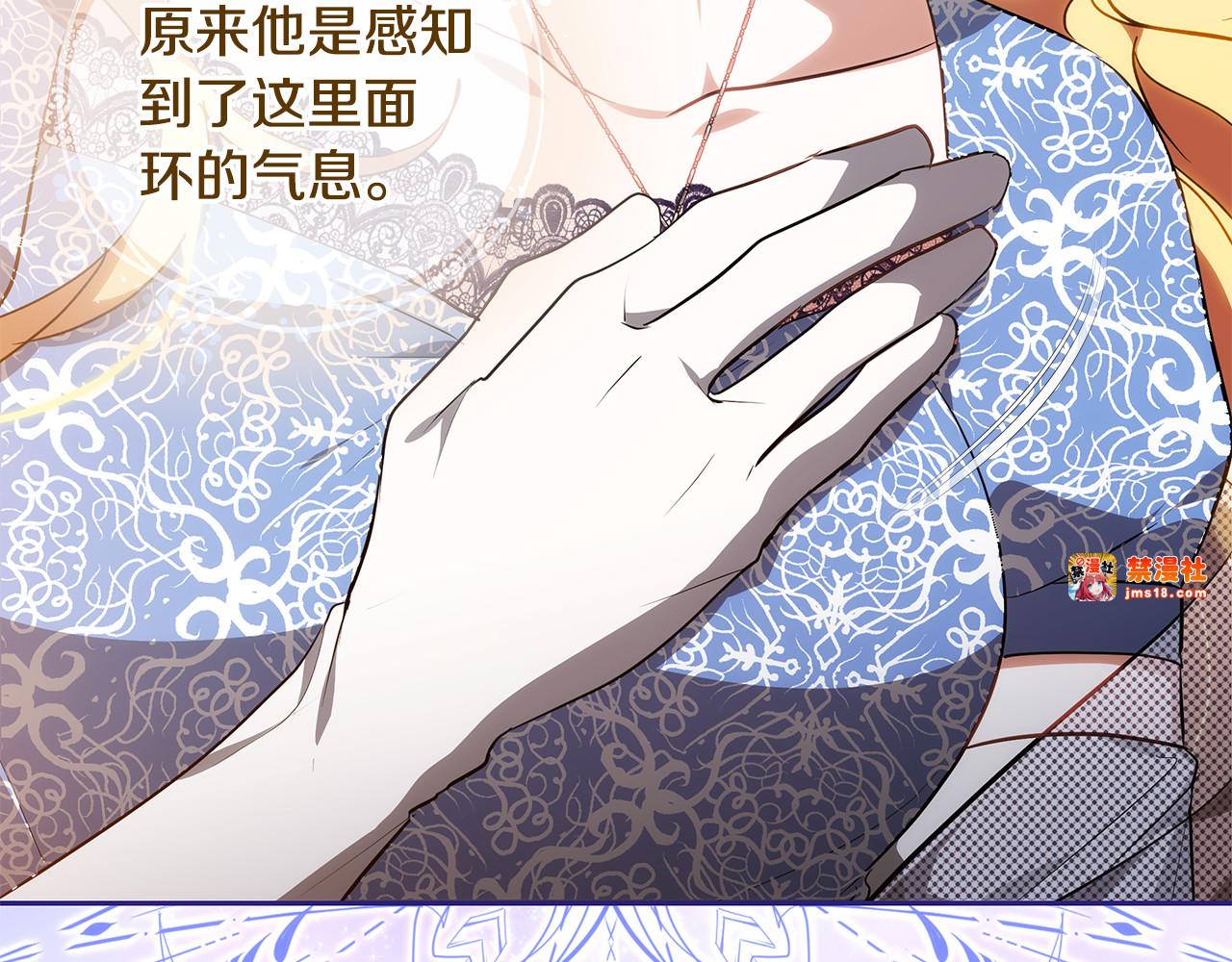 第23话 莫名的情愫 第 35 页