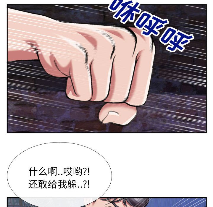 第28话 第 70 页