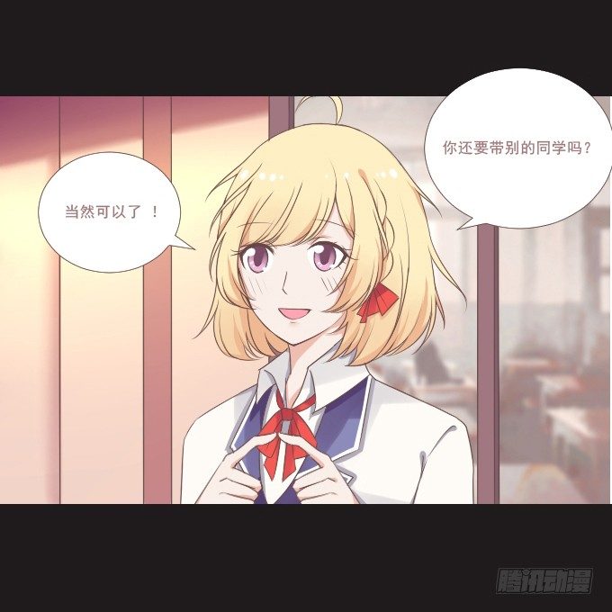 59-假期的约定~ 第 18 页