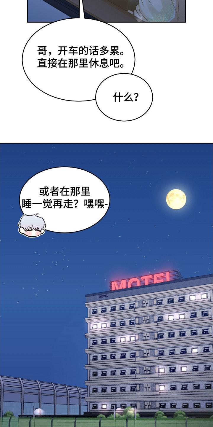 第24话 不要说这种话 第 6 页