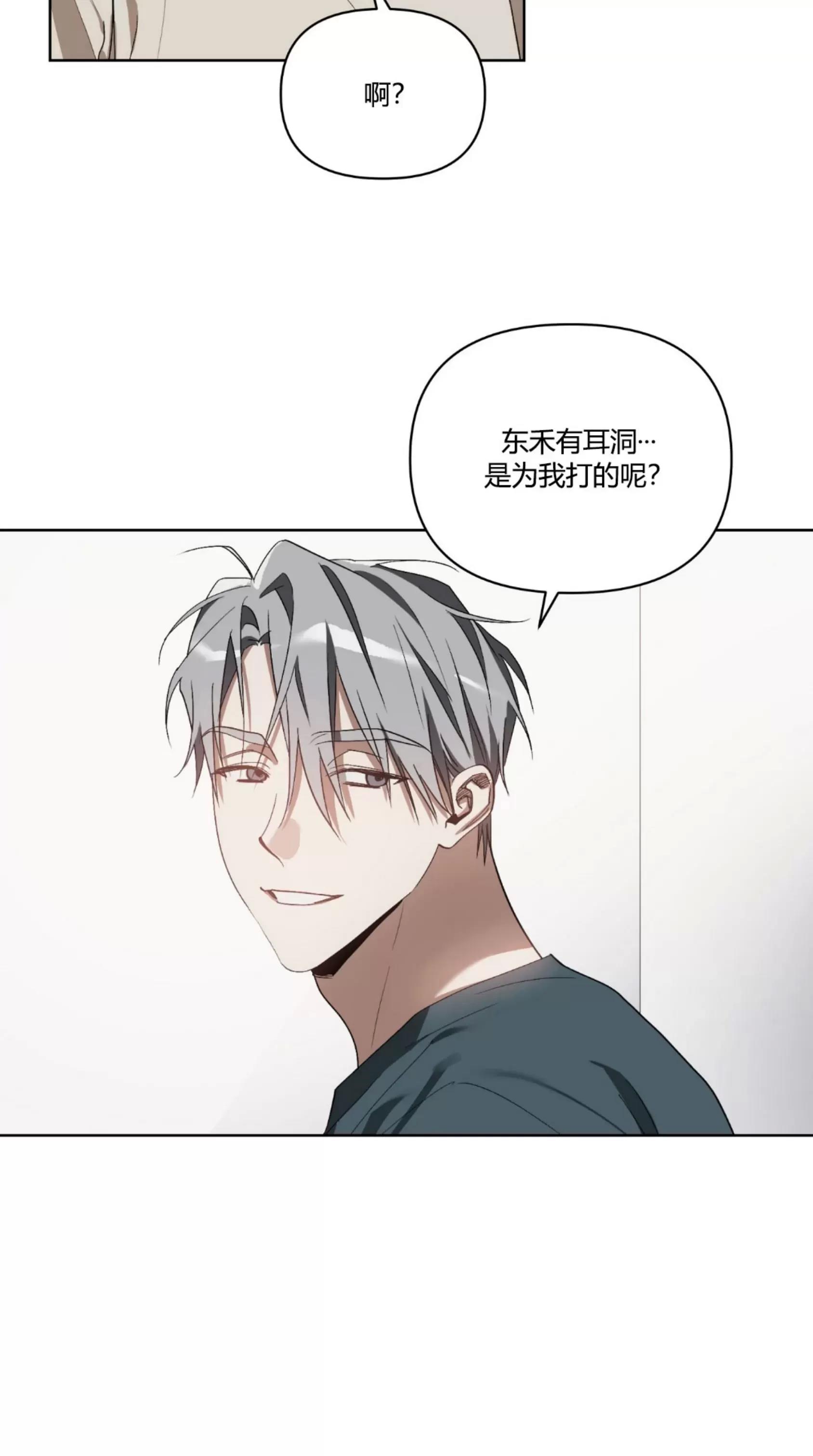 第19话 第 15 页