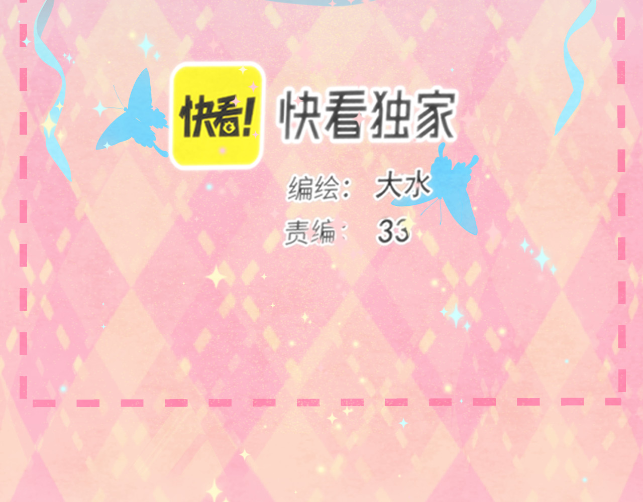 第71话 后劲 第 16 页