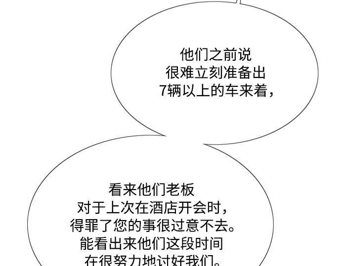 第56话 叫我的名字 第 201 页