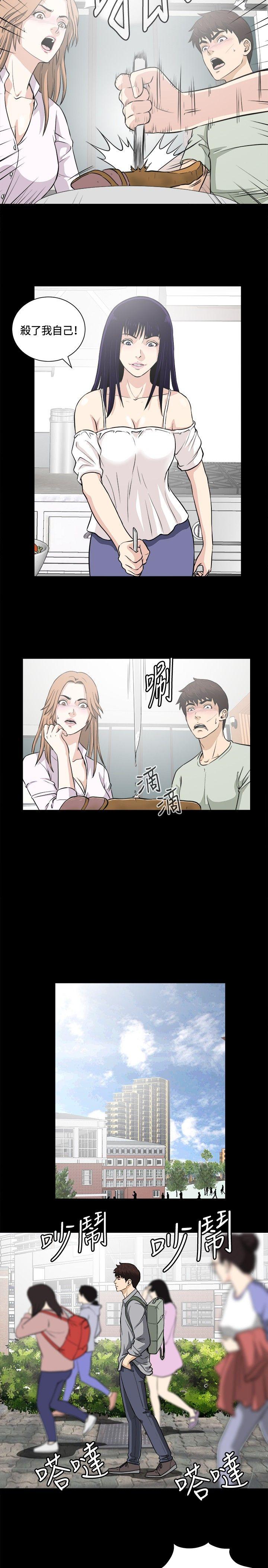 第15话 第 8 页