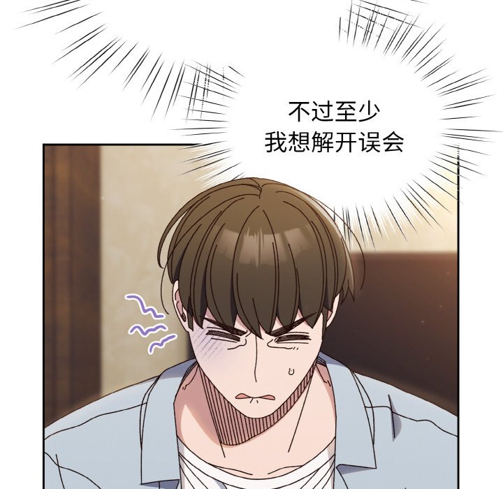 第31话 第 54 页