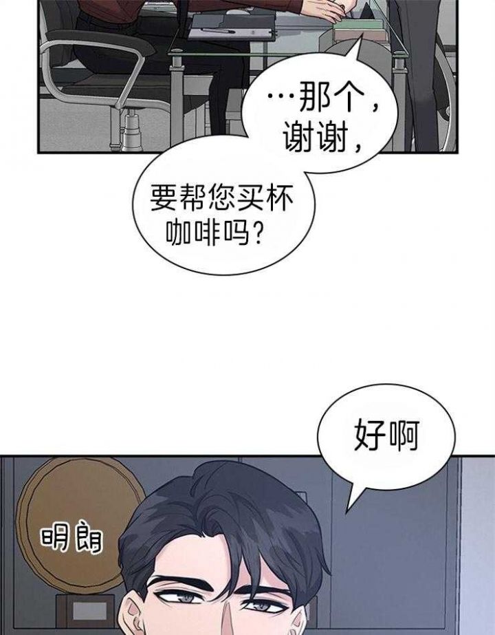 第76话 第76话 第 4 页