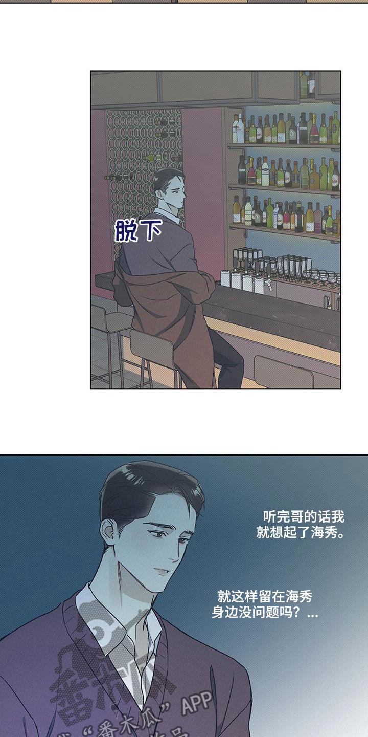 第43话 放过自己 第 14 页