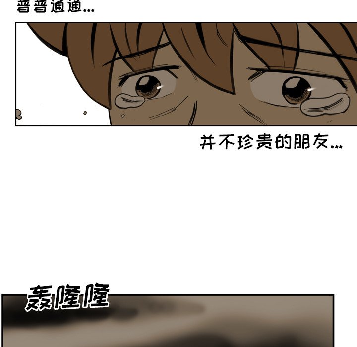 第21话 第 53 页