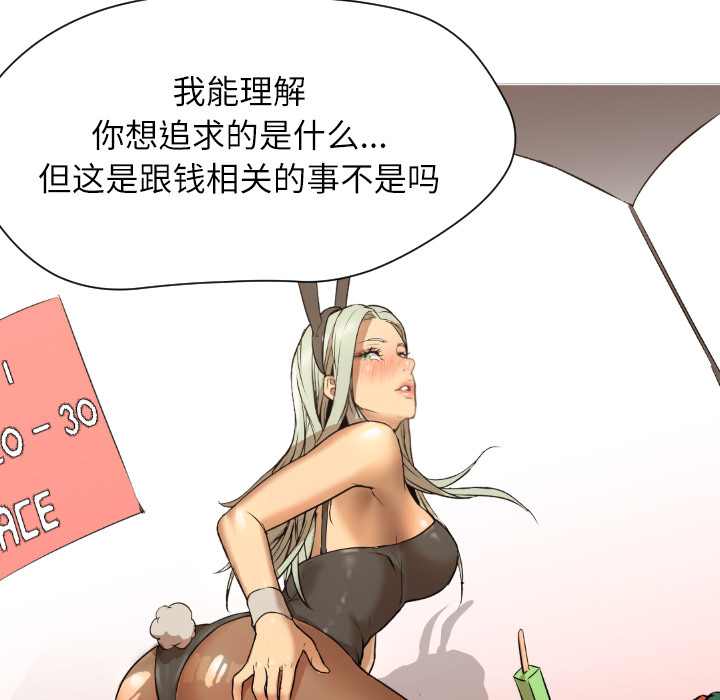 第1话 第 28 页