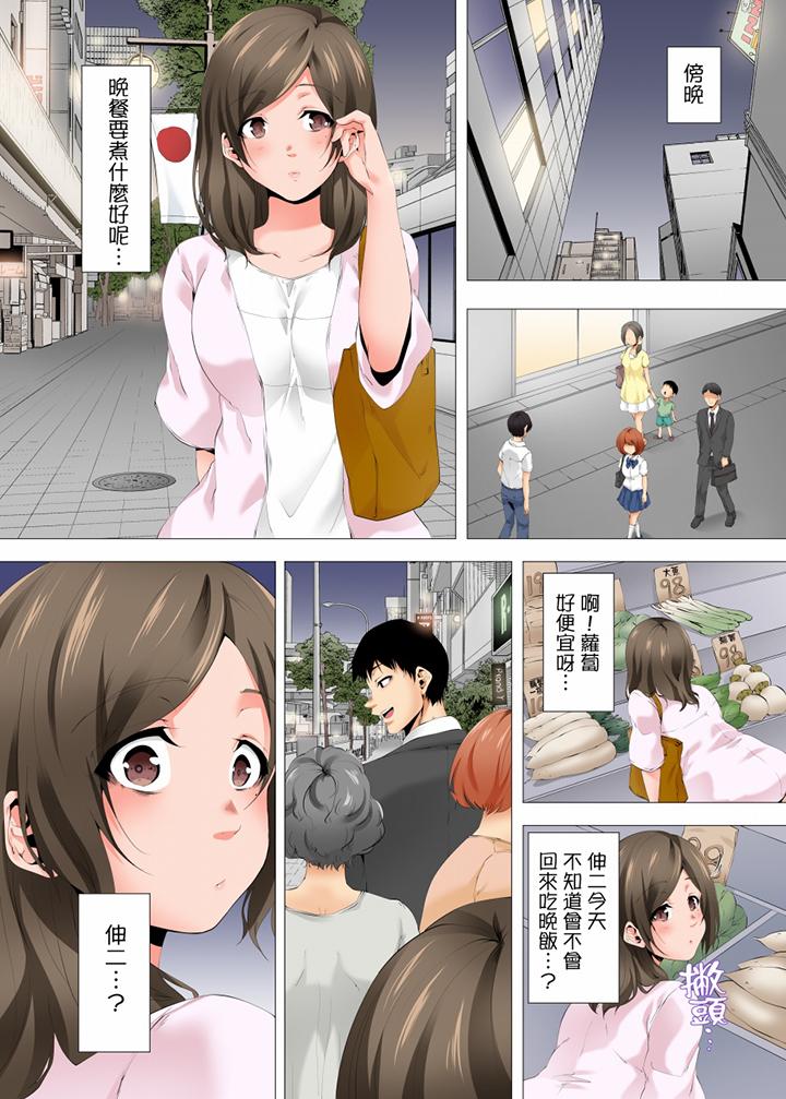 第28话 第 12 页