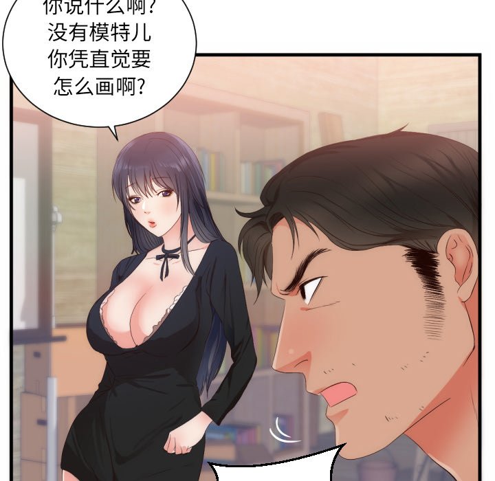 第25话 第 74 页