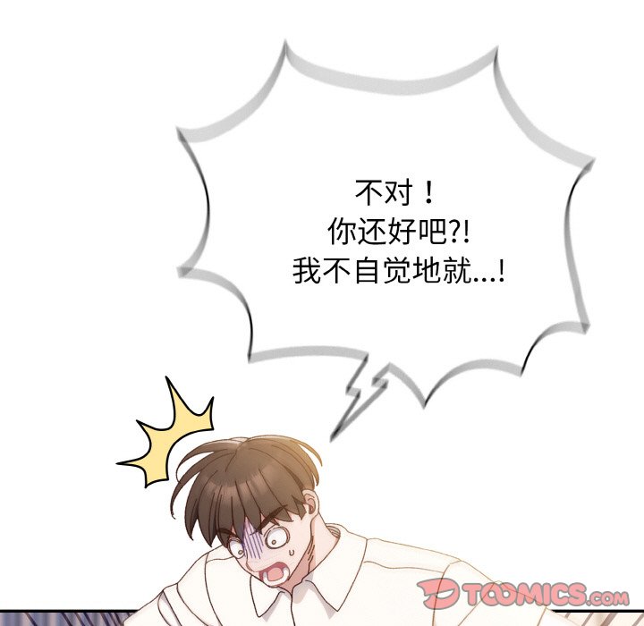 第13话 第 93 页
