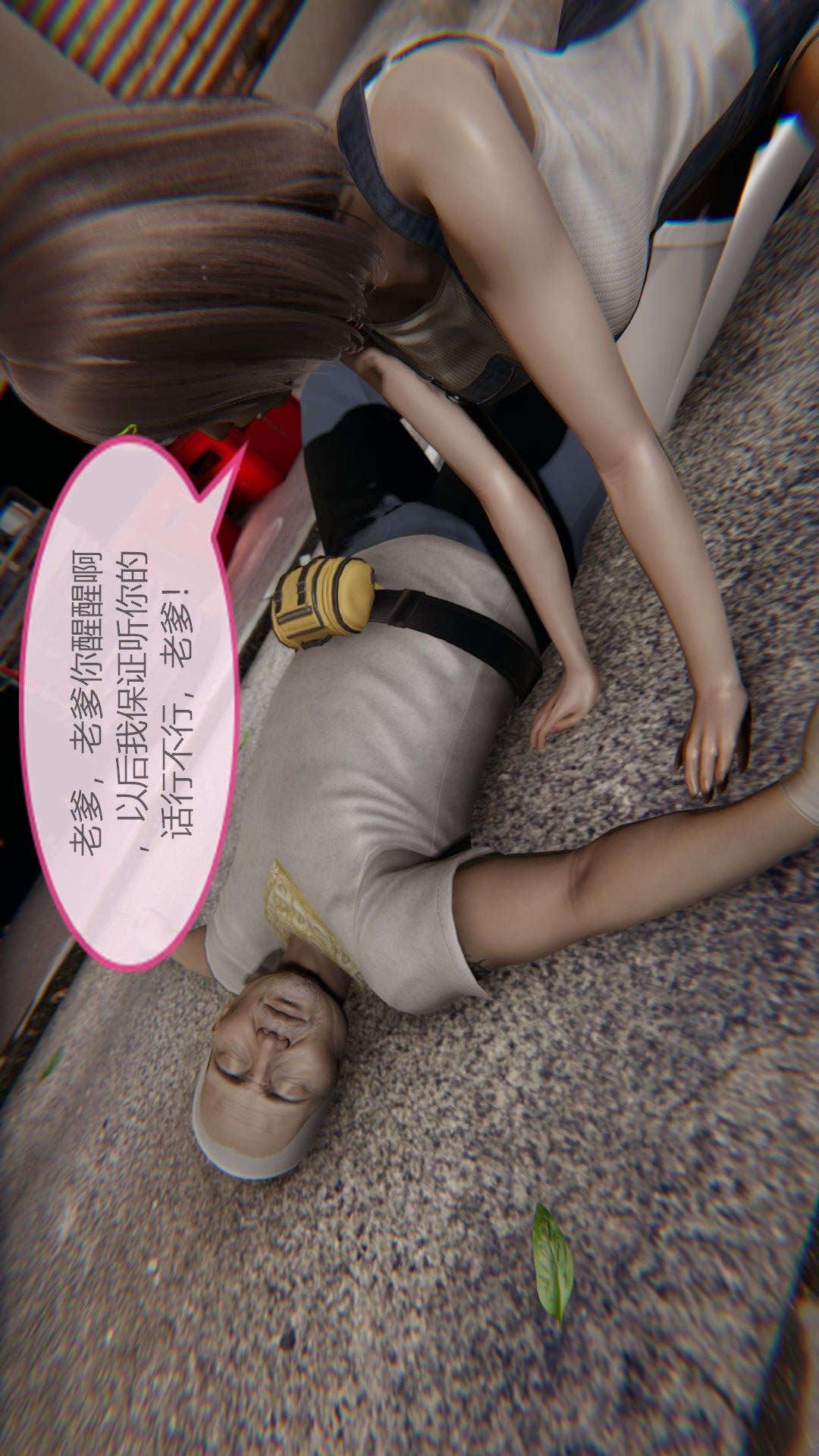 第01章【第04话】 第 21 页