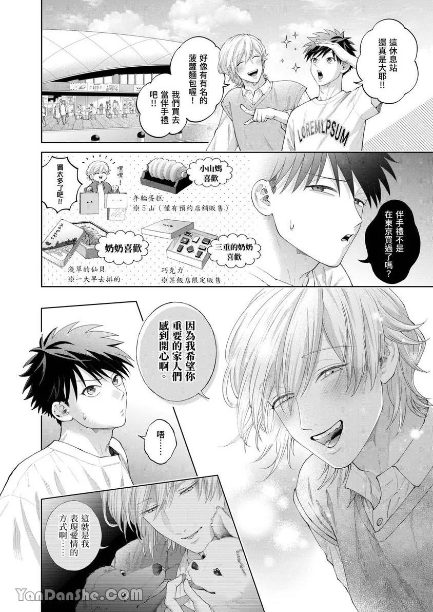 第39话 第 10 页