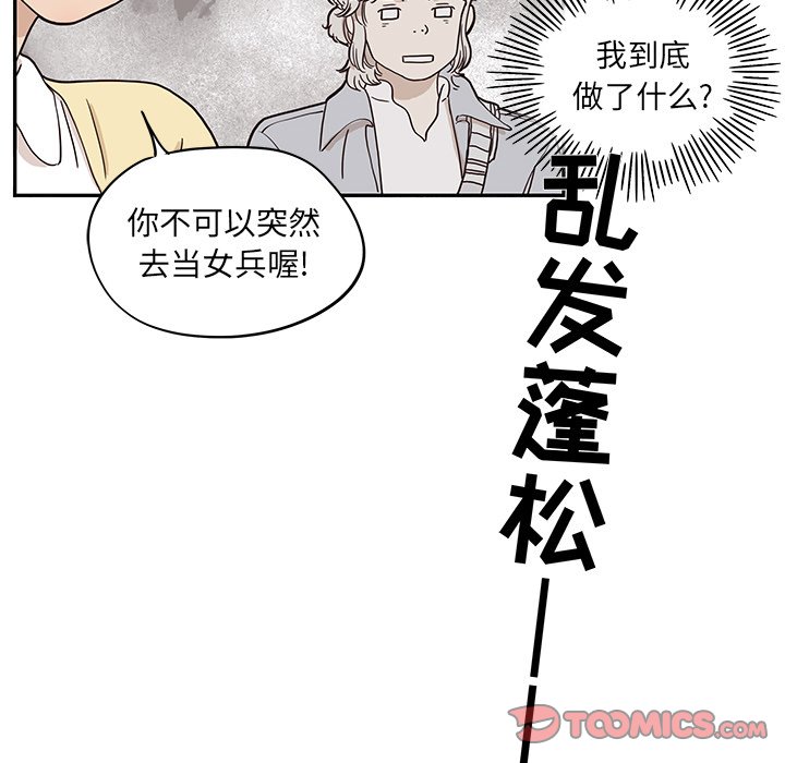 第28话 第 40 页