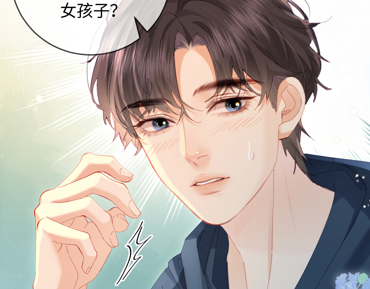 第46话 你是我的光 第 67 页