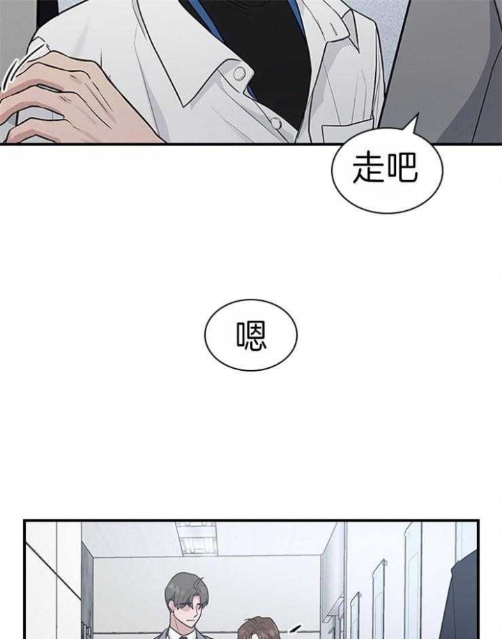 第77话 第77话 第 8 页