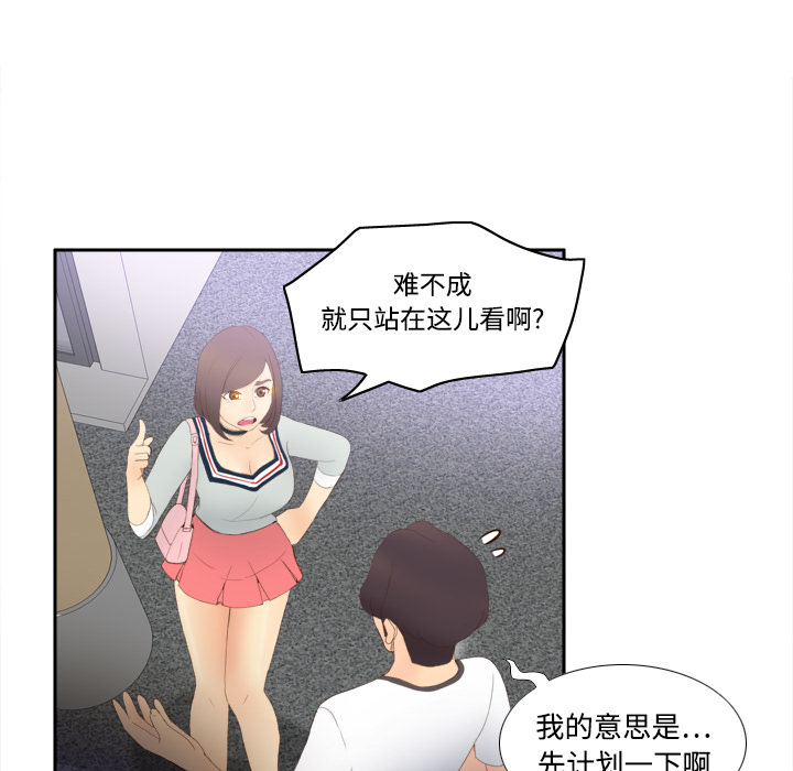 第7话 第 93 页