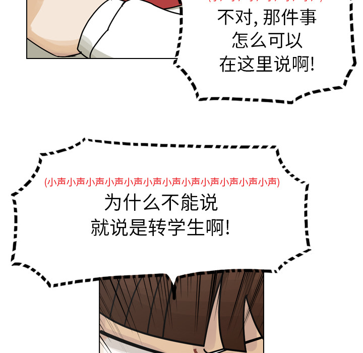 第37话 第 59 页