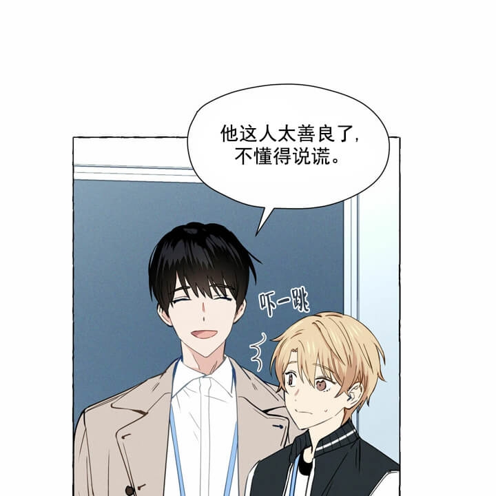 第1话 自卑的地方 第 8 页