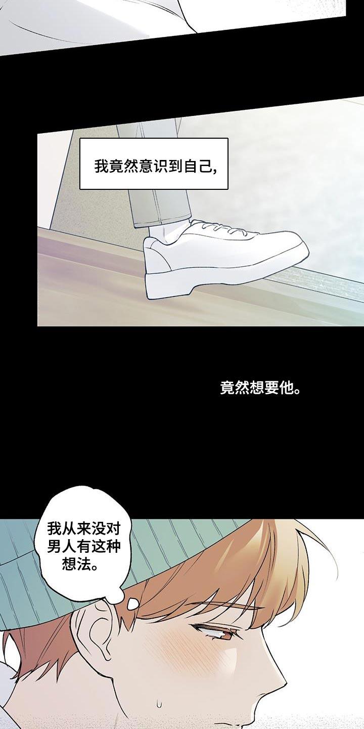 第30话 不可抗力 第 16 页