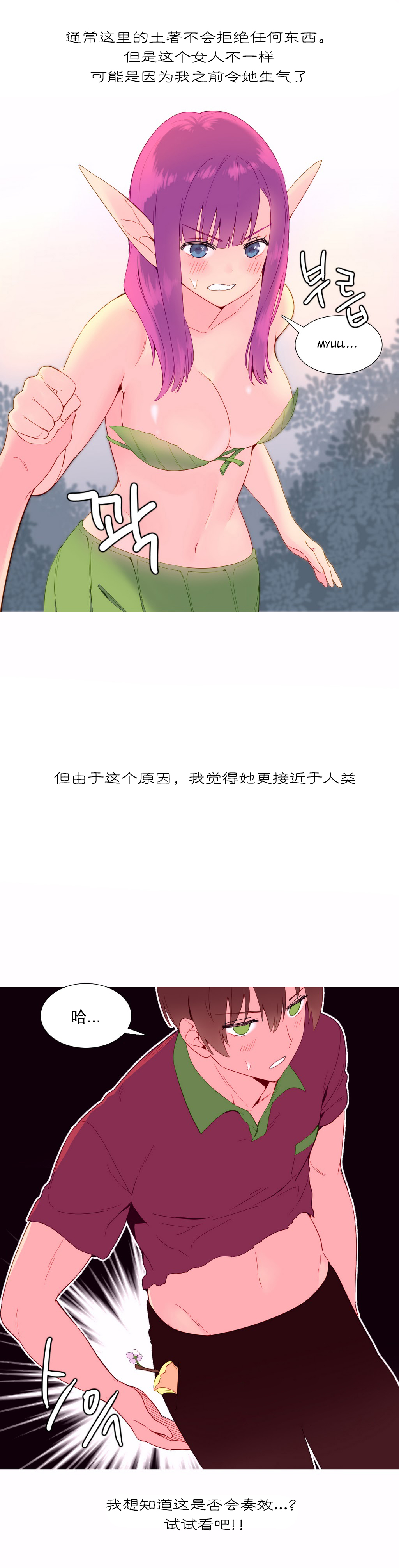 第1话 第 184 页