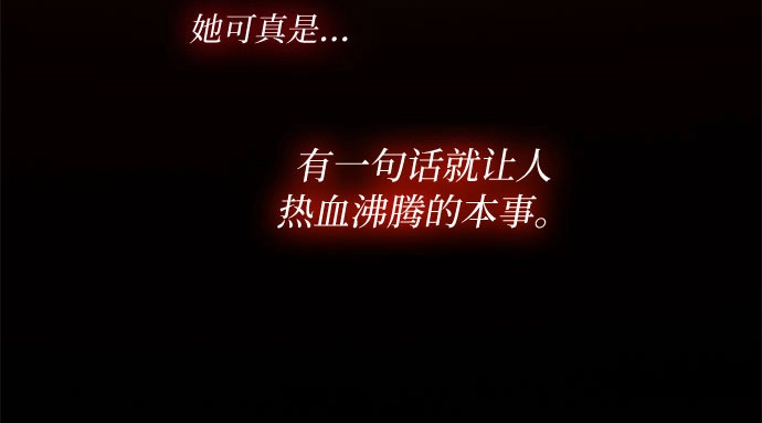 第84话 现在教我吧 第 120 页
