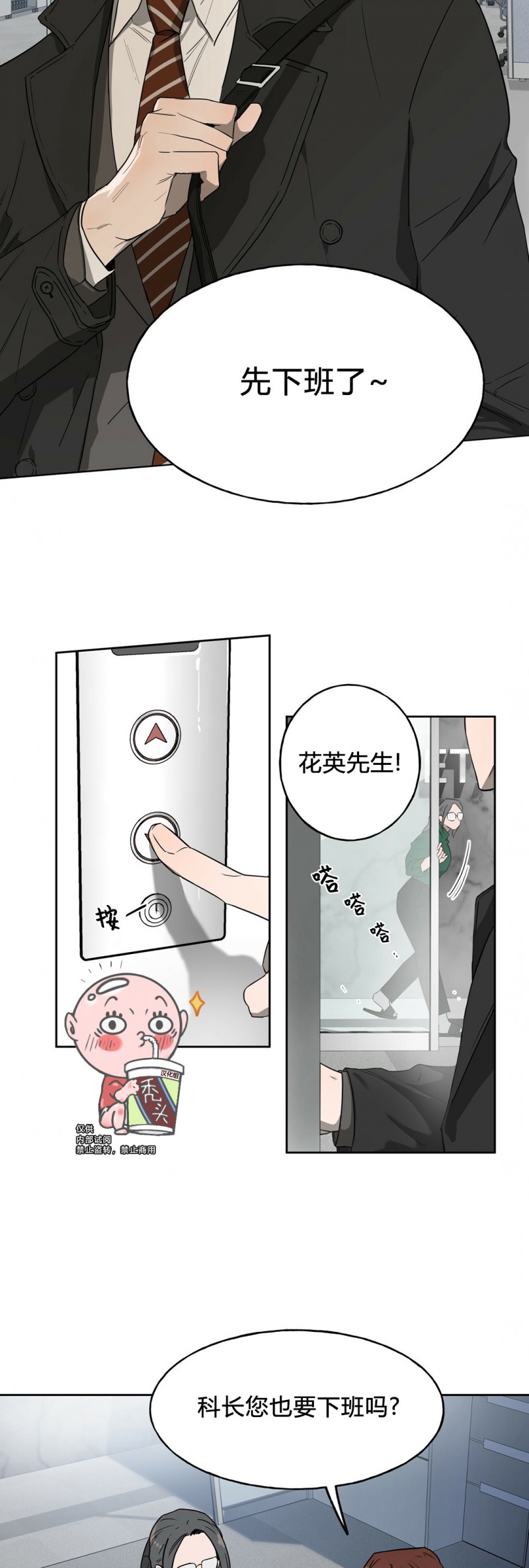 第11话 第 24 页