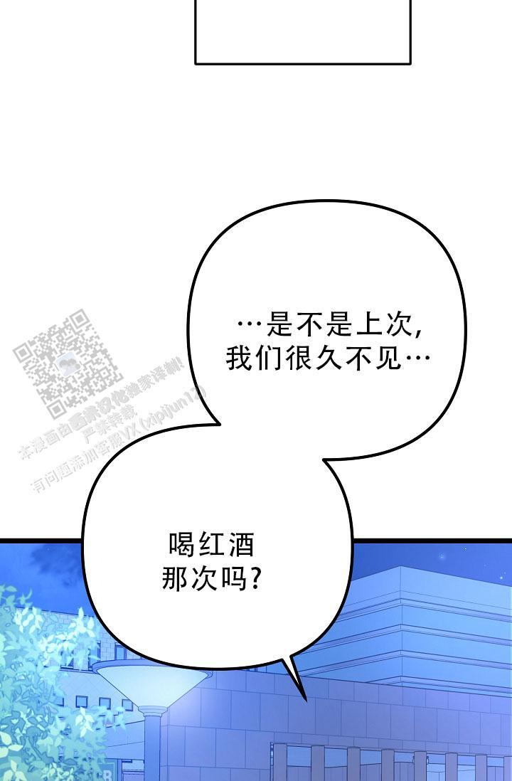 第31话 为什么说谎 第 23 页