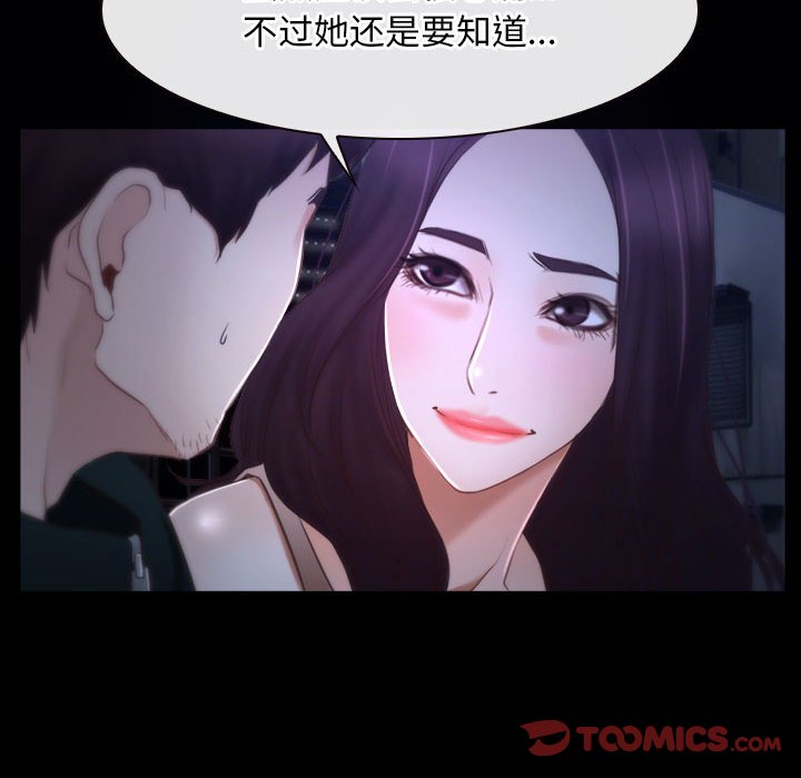 第18话 第 12 页