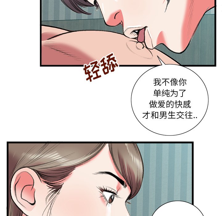 第17话 第 79 页